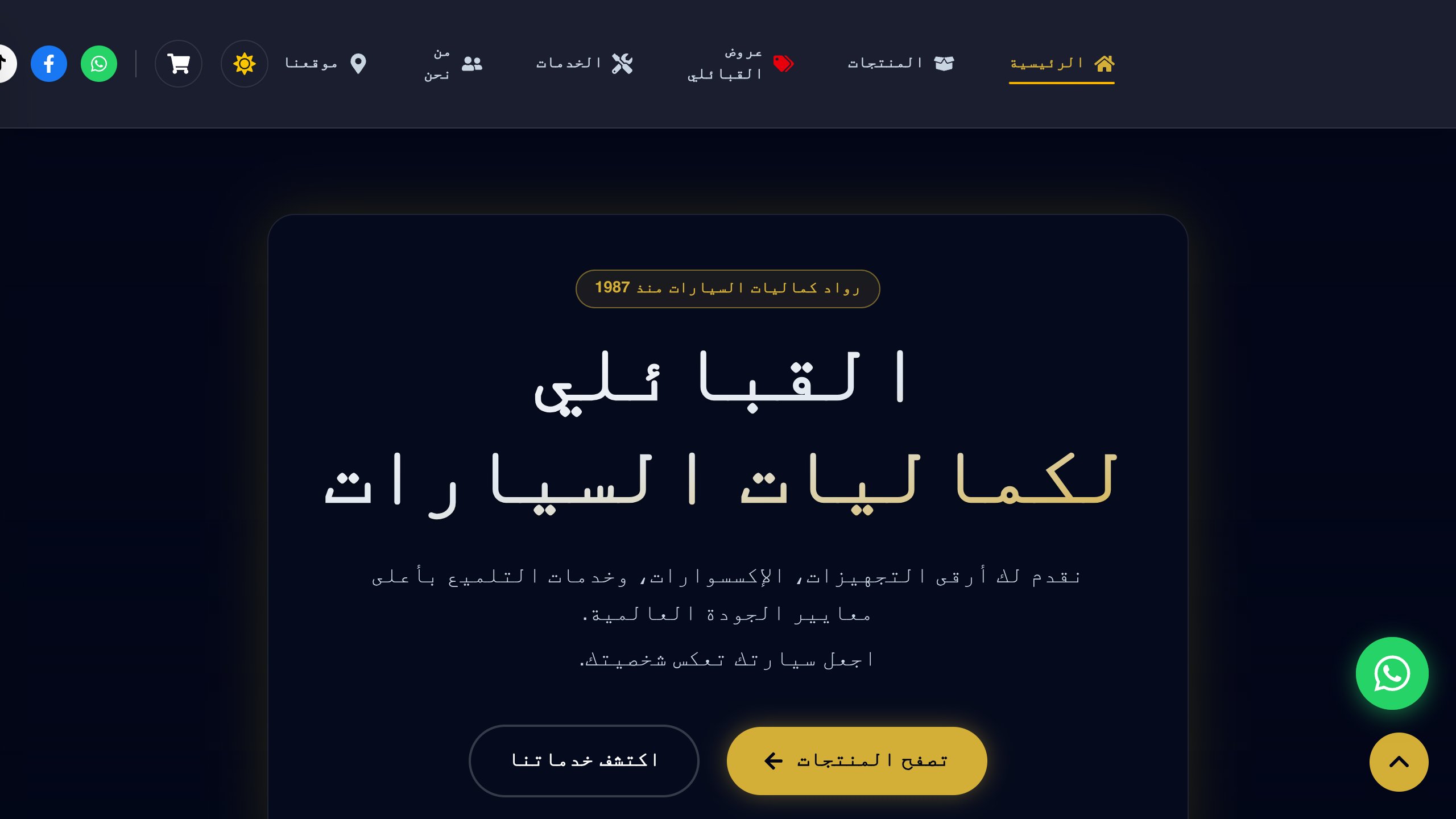 El-Qabaeli