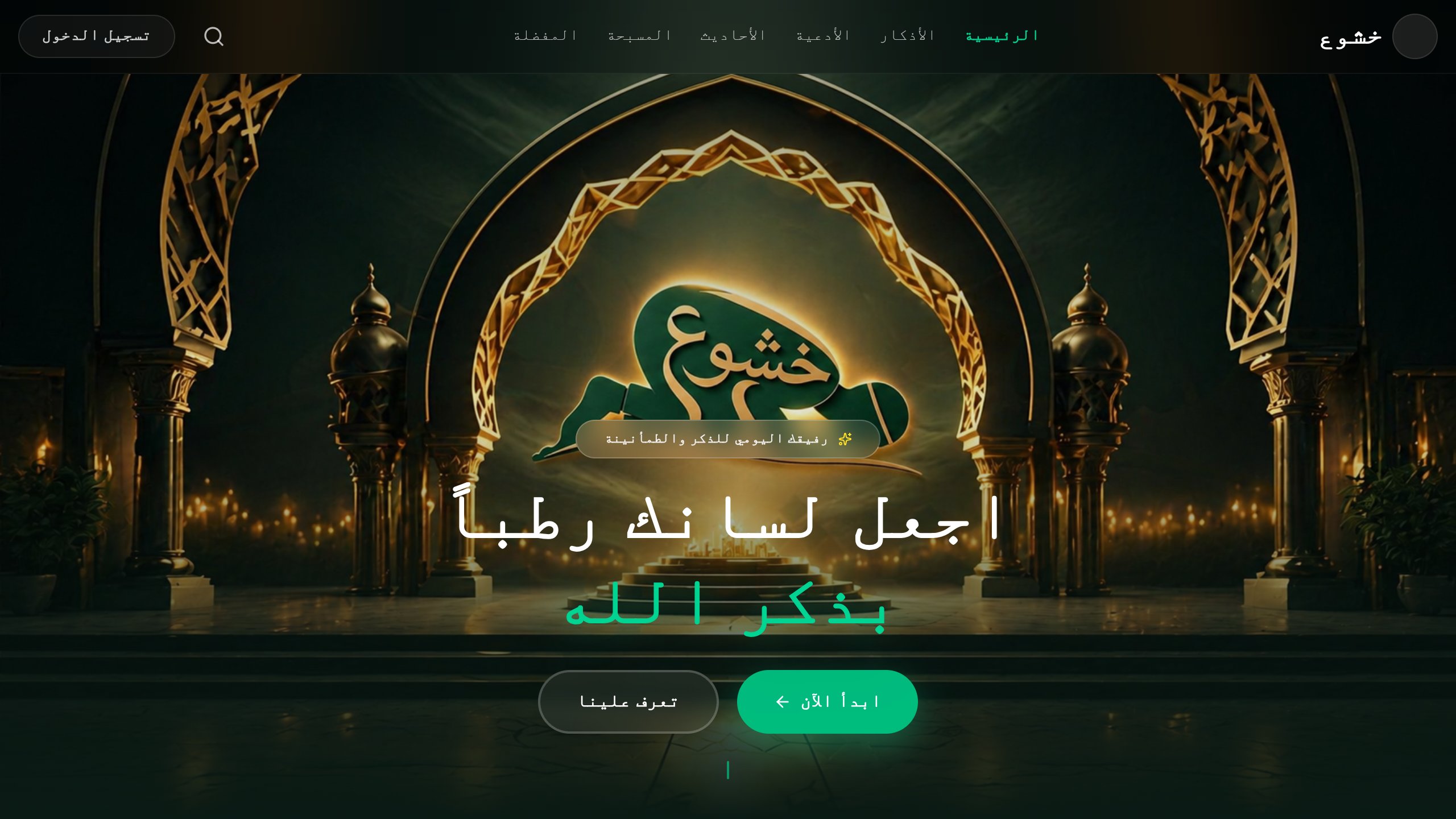 Khushu App